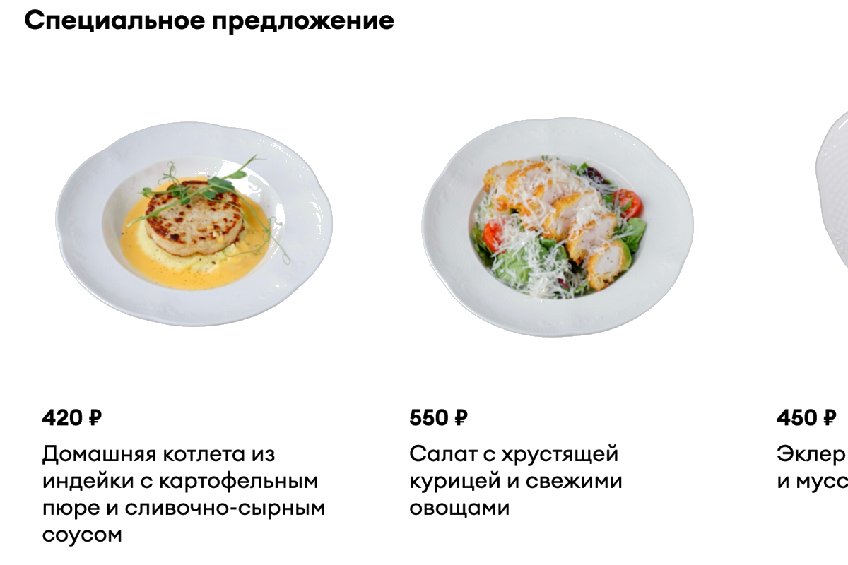 Создайте витрину продукции